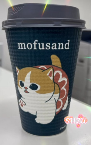 すず