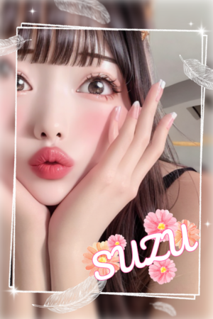すず