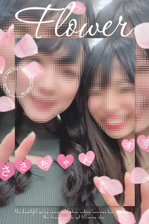 すず