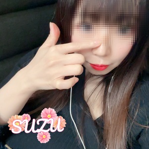 すず