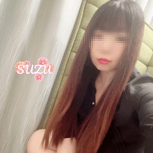 すず