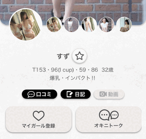 すず
