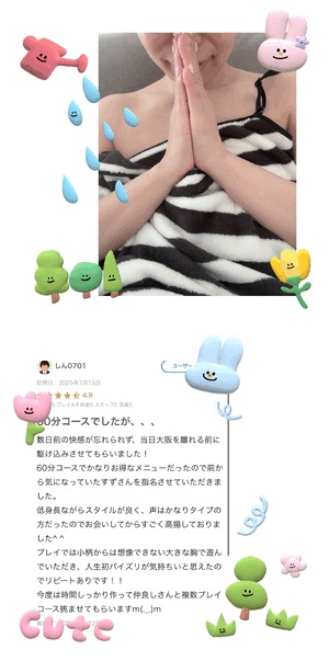 すず