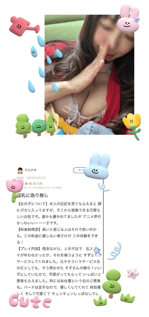 すず