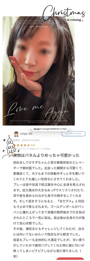 すず