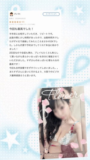 すず