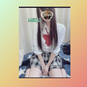 みく