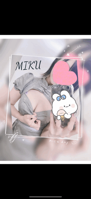 みく