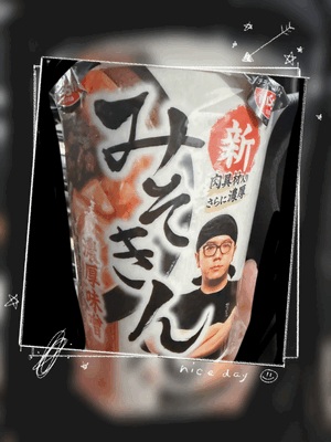 みく