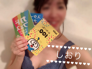 しおり