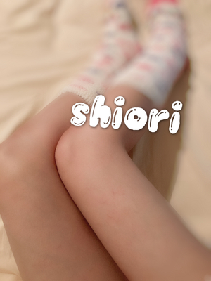 しおり