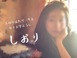 しおり