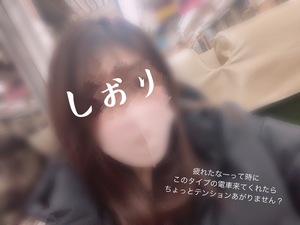 しおり 写メ