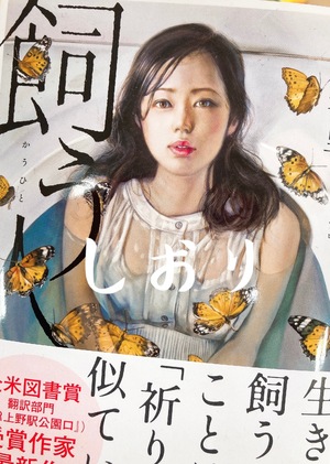 しおり