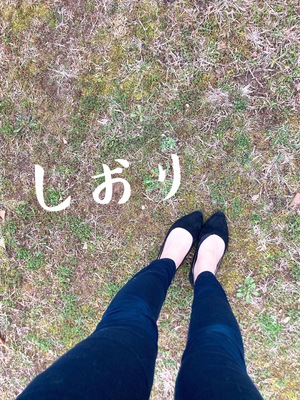 しおり