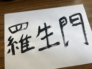 しおり