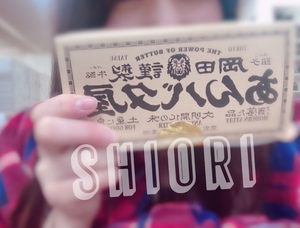 しおり