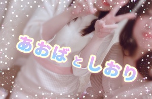しおり