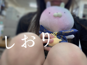 しおり