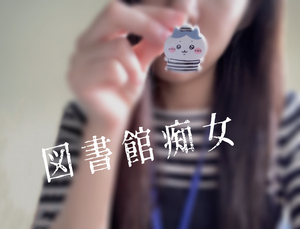 しおり