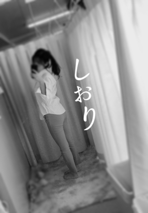 しおり