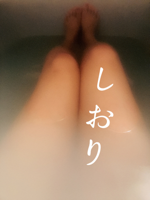 しおり