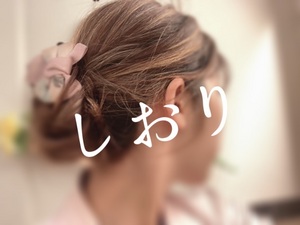 しおり