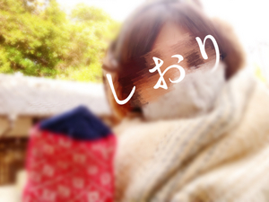しおり