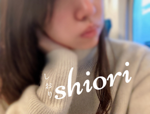 しおり