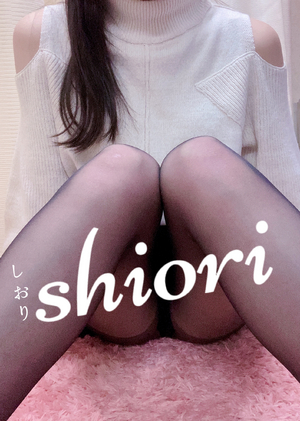 しおり
