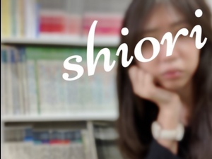 しおり