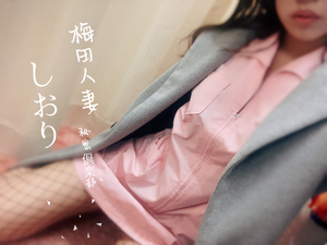 しおり