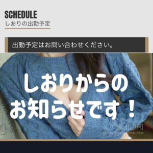 しおり