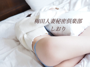 しおり