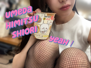 しおり