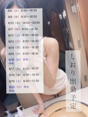 しおり