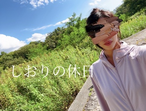 しおり