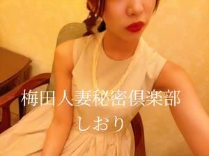 しおり