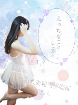 しおり