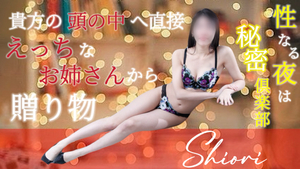 しおり