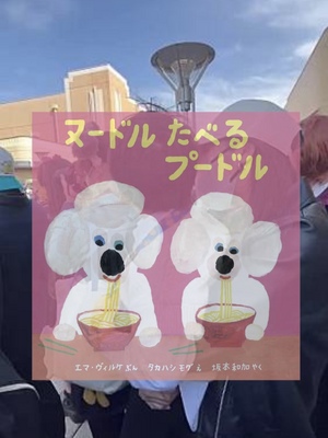 しおり