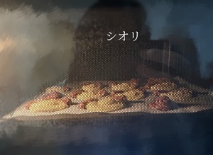 しおり