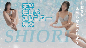 しおり