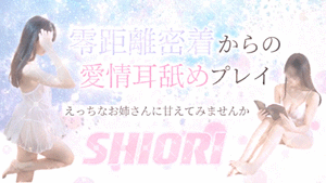 しおり