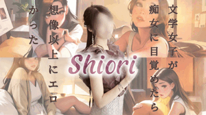 しおり