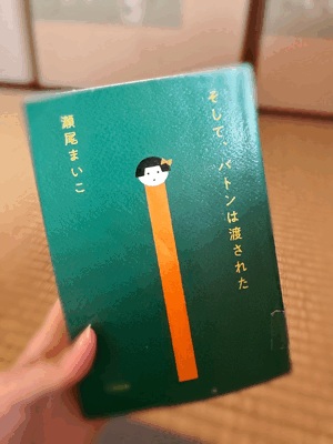 しおり