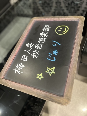 じゅり