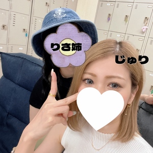 じゅり