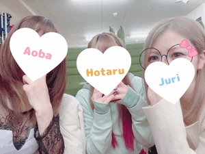 じゅり