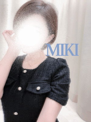 みき